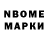 Марки 25I-NBOMe 1500мкг Mikey General