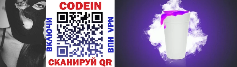 закладки  Болохово  Кодеиновый сироп Lean напиток Lean (лин) 