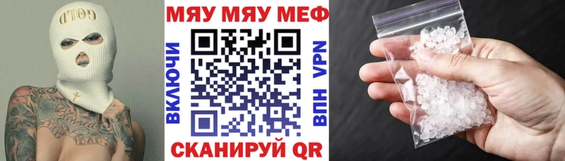 МЕФ мяу мяу  кракен ССЫЛКА  Болохово 